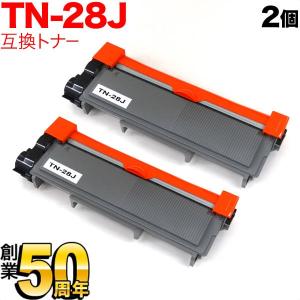 ブラザー用 TN-28J 互換トナー 2本セット 84XXH100147 ブラック 2個セット DCP-L2520D DCP-L2540DW FAX-L2700DN HL-L2300 HL-L2320D｜komamono