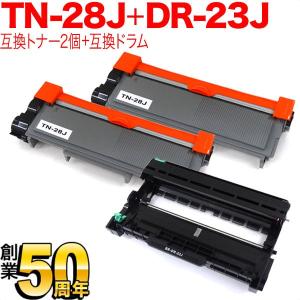 ブラザー用 TN-28J 互換トナー 2本 ＆ DR-23J 互換ドラム お買い得セット トナー2個＆ドラム1個セット DCP-L2520D｜komamono