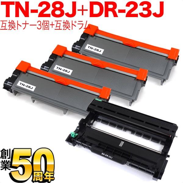 ブラザー用 TN-28J 互換トナー 3本 ＆ DR-23J 互換ドラム お買い得セット トナー3個...