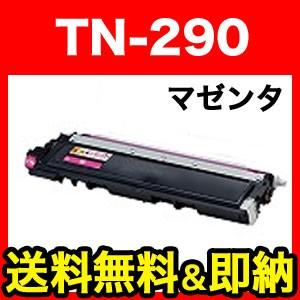 ブラザー用 TN-290M 互換トナー マゼンタ HL-3040CN MFC-9120CN DCP-...