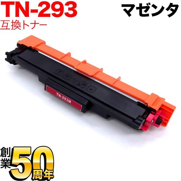 ブラザー用 TN-293M 互換トナー 84GT710M147 マゼンタ MFC-L3770CDW ...