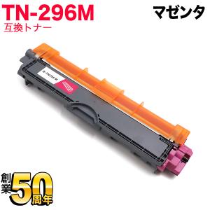 ブラザー用 TN-296M 互換トナー 84GT420M147 マゼンタ HL-3140CW HL-3170CDW MFC-9340CDW DCP-9020CDW HL-3150CDW MFC-9140CDN MFC-9330CDW｜komamono