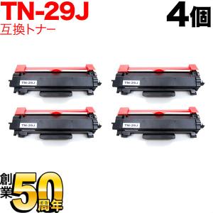 ブラザー用 TN-29J 互換トナー 4本セット 84XXK200147 ブラック 4個セット DCP-L2535D DCP-L2550DW FAX-L2710DN HL-L2330D HL-L2370DN｜komamono