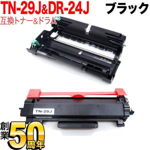 ブラザー用 TN-29J 互換トナー ＆ DR-24J 互換ドラム お買い得セット トナー＆ドラムセット DCP-L2535D DCP-L2550DW｜komamono