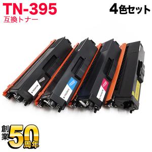 インクのチップス TN-395 （TN395） ブラザー用 トナーカートリッジ TN