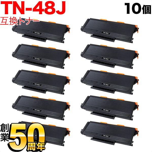 ブラザー用 TN-48J 互換トナー 10本セット 大容量 ブラック 10個セット HL-5380D...