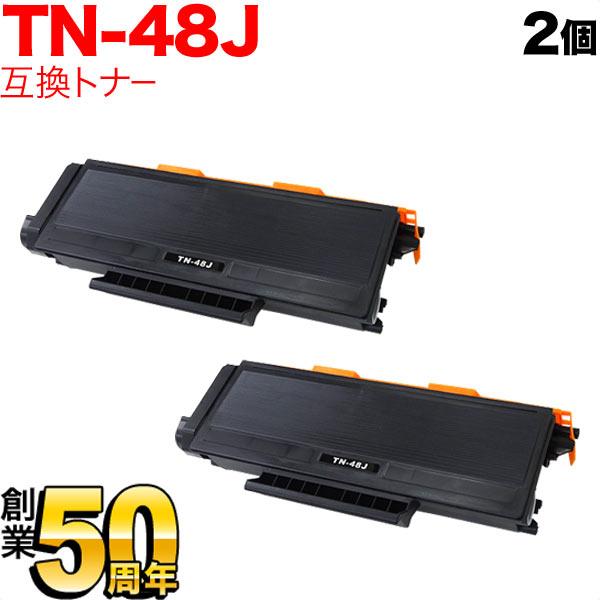 ブラザー用 TN-48J 互換トナー 2本セット 大容量 ブラック 2個セット HL-5380DN ...