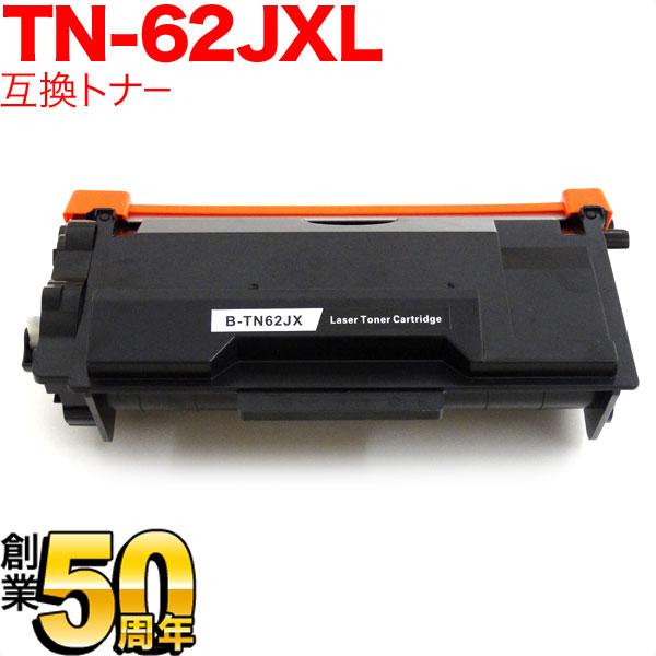 ブラザー用 TN-62JXL 互換トナー 84XXJ300147 超大容量 ブラック HL-L510...