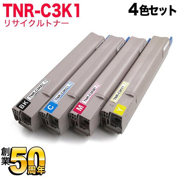 沖電気用 TNR-C3K1 リサイクルトナー TNR-C3KK1 TNR-C3KC1 TNR-C3K...