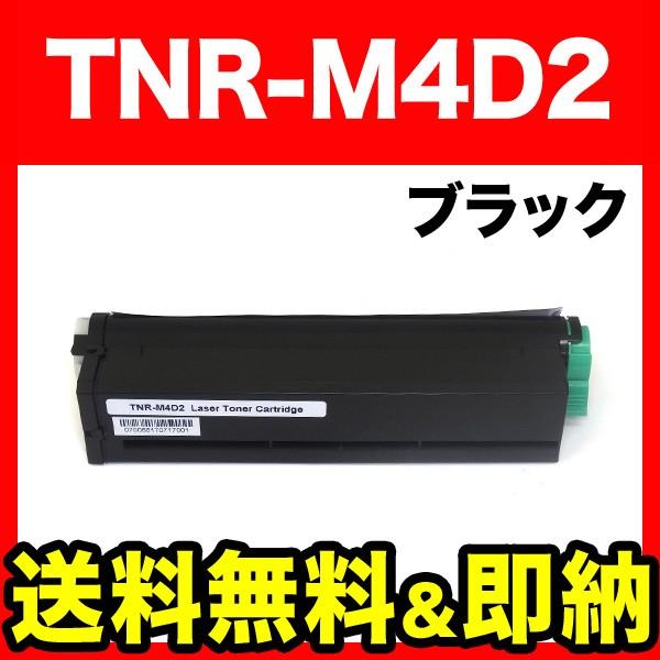 沖電気用 TNR-M4D2 互換トナー 大容量 ブラック B410dn B430dn