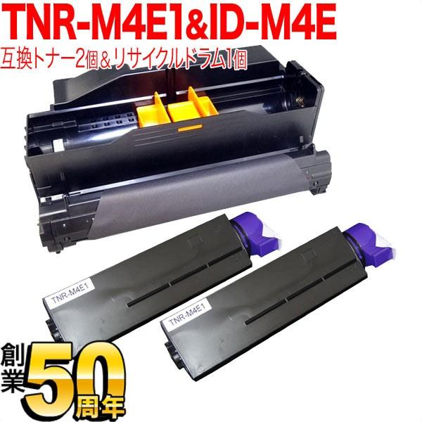 沖電気用 TNR-M4E1 互換トナー ＆ ID-M4E リサイクルドラム お買い得セット トナー2...