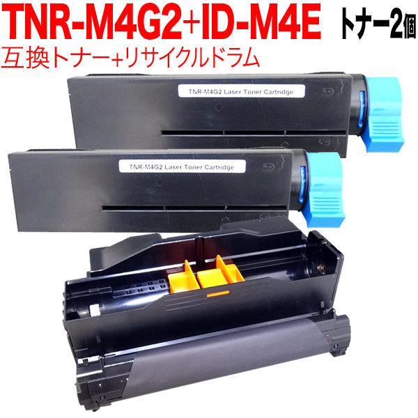 15日は最大P16％ 日曜は最大P17％ 沖電気用 TNR-M4G2 互換トナー 大容量 2本 ＆ ...
