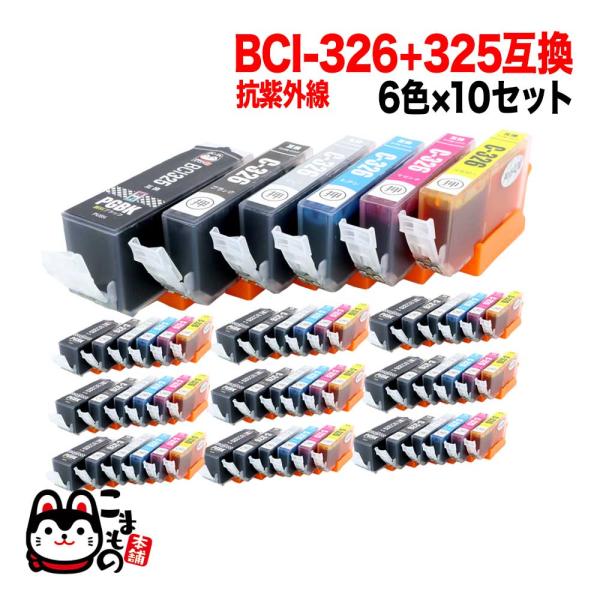 BCI-326+325/6MP キャノン用 プリンターインク BCI-326 互換インク 色あせに強...