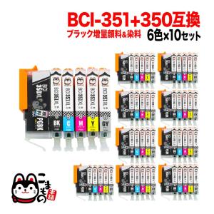 こまもの本舗 BCI-351XL+350XL/6MP キャノン用 プリンターインク BCI