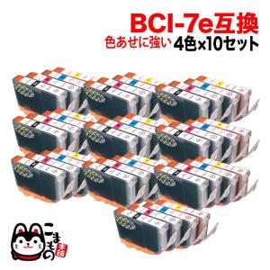 BCI-7E/4MP キャノン用 プリンターインク BCI-7E 互換インク 色あせに強いタイプ 4色×10セット 抗紫外線4色×10