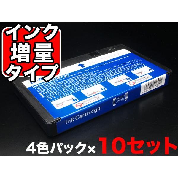 ICCL45B エプソン用 プリンターインク IC45 互換インクカートリッジ 大容量 4色一体型×...