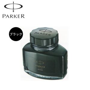 PARKER パーカー クインク ボトルインク ブラック 1950375｜komamono