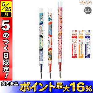サラサ ゼブラ ZEBRA サラサクリップ0.7 10色セット JJB15-10C-N