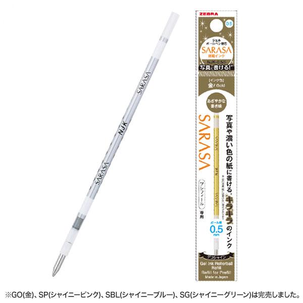 ゼブラ ZEBRA ジェルボールペン替芯・デコシャイン NJK-0.5芯(0.5mm)RNJK 4色...