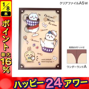 ポケットファイル A5クリアファイル2ポケット PARIS リサとガスパール