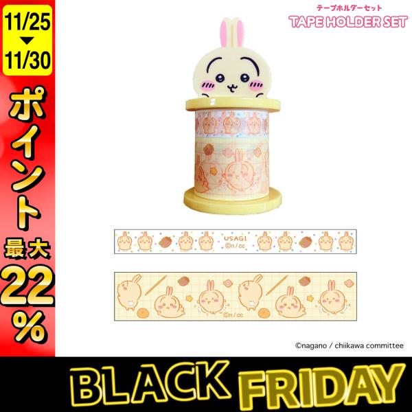 最大P22％ sun-star サンスター文具 ちいかわ テープホルダーセット うさぎ S88131...