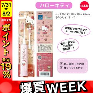 サンリオキャラクターズ ハピカ 電動歯ブラシ ...の詳細画像1