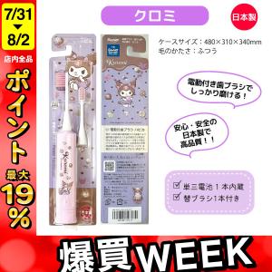 サンリオキャラクターズ ハピカ 電動歯ブラシ ...の詳細画像3