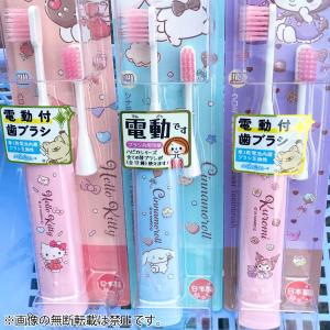 サンリオキャラクターズ ハピカ 電動歯ブラシ ...の詳細画像4