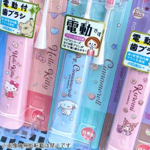 サンリオキャラクターズ ハピカ 電動歯ブラシ ...の詳細画像5