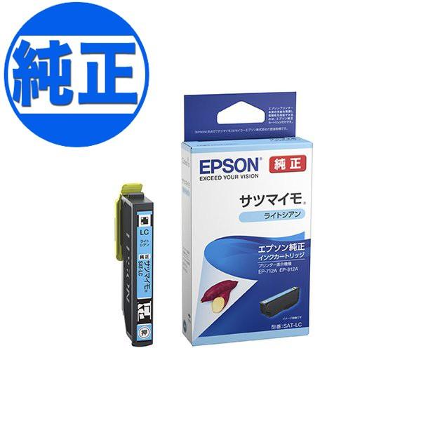 日曜は最大P17％ EPSON 純正インクSAT サツマイモ ライトシアン EP-712A EP-7...