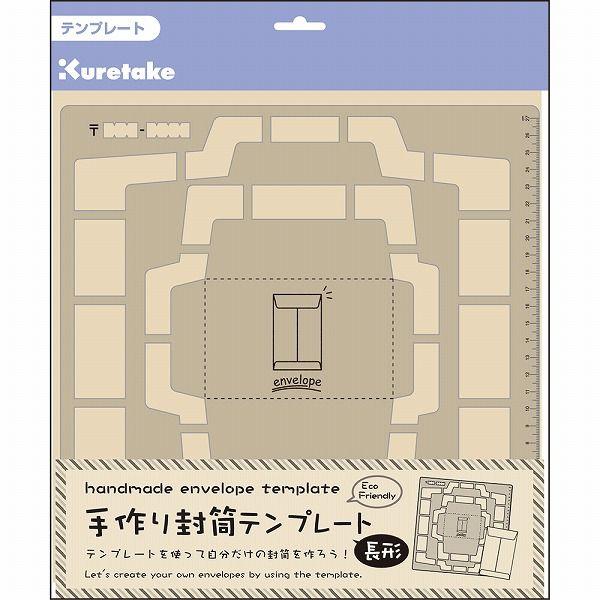 呉竹 Kuretake 手作り封筒テンプレート 長形 SBTP12-20