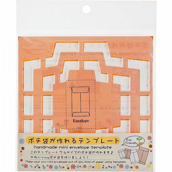 日曜は最大P17％ 呉竹 Kuretake ポチ袋が作れるテンプレート S SBTP208-21