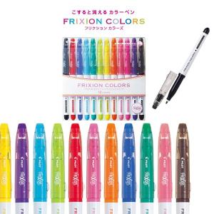 PILOT パイロット FRIXION COLORS フリクションカラーズ 12色セット｜komamono