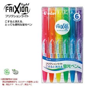 PILOT パイロット FRIXION Light フリクションライト 6色セット SFL-60SL-6C｜komamono