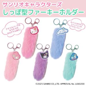 サンリオキャラクターズ シークレット ケータイ風 キーホルダー