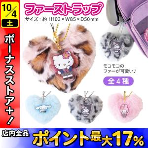 マイメロディ グッズ キーリング キャラクター プッチプチ