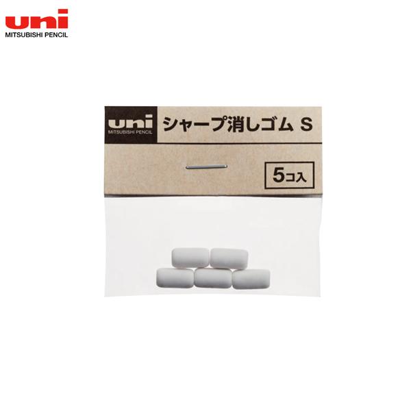 最大P22％ 三菱鉛筆 uni シャープ 消しゴム S SKS 5個入
