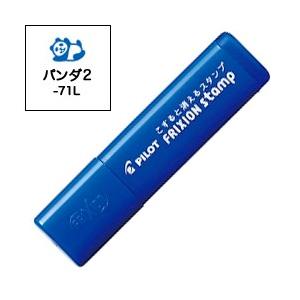 PILOT パイロット フリクションスタンプ パンダ(インキ色:ブルー) SPF-12-71L