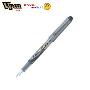 パイロット 万年筆 Vペン 細字 ブラック P-SVP-20NS-B 万年筆の書き味