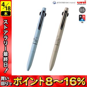 三菱鉛筆 uni ジェットストリーム プライム 3色ボールペン ピーナッツ 0.5 SXE3PRPN05 全2色から選択｜komamono