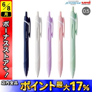 三菱鉛筆 uni JETSTREAM ジェットストリーム スタンダード 0.7 SXN-150
