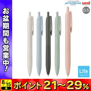 三菱鉛筆 uni JETSTREAM ジェットストリーム シングル Lite touch ink搭載 0.5 SXN-LS-05 全7色から選択
