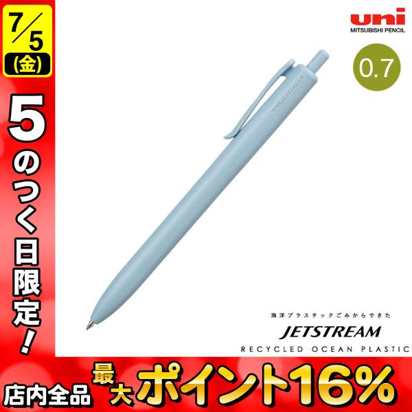 三菱鉛筆 uni JETSTREAM ジェットストリーム 海洋プラスチック 0.7 SXNUC07R...
