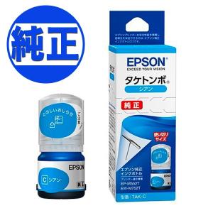 エプソン（EPSON） 純正インク TAK(タケトンボ)インクボトル 4色セット