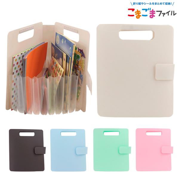 5日は最大P16％ サクラクレパス こまごまファイル TF-O 全5色から選択