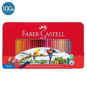 (取り寄せ品)FABER CASTELL ファーバーカステル 水彩色鉛筆 100色セット TFC-W...