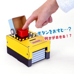 hacomo ハコモ ダンボール工作キット ウ...の詳細画像4