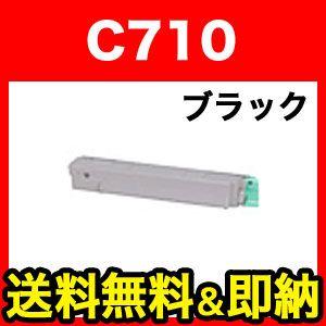 リコー用 イプシオ SPトナー タイプ C710 リサイクルトナー ※C720対応 ブラック (515292) (メーカー直送品)