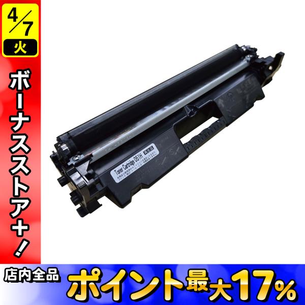 キヤノン用 カートリッジ051H CRG-051H (2169C003) リサイクルトナー CRG-...