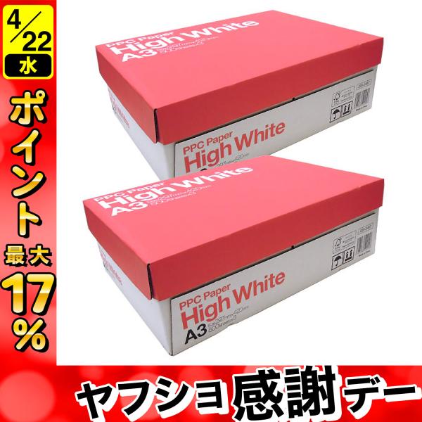 最大P17％★ヤフショ感謝デー High White 高品質・高白色 コピー用紙 A3 500枚×3...